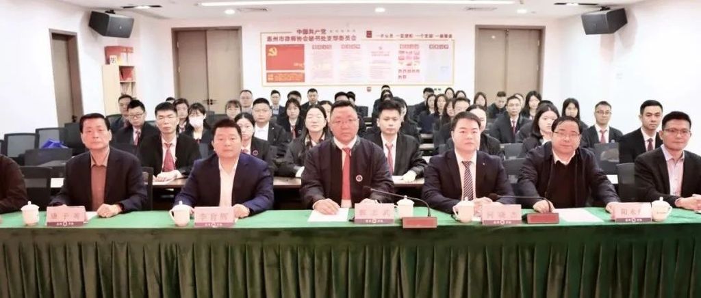 惠州市律协组织开展新执业律师宣誓仪式